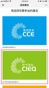 聚焦智能、品质与健康——CIEQ 2019上海空净展观众注册系统正式上线，物业管理行业迎来新风向