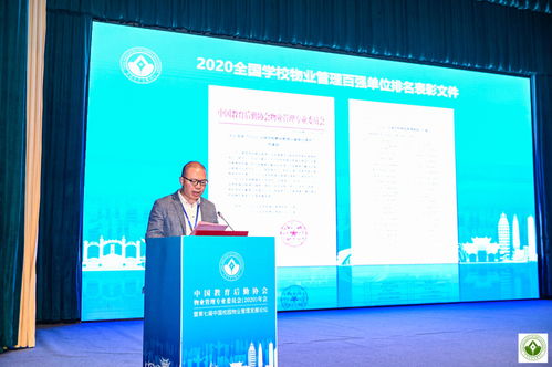 后勤集团荣获2020全国学校物业管理机构50强 物业管理新标杆