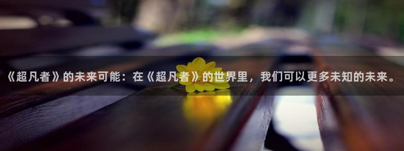新星际平台app下载